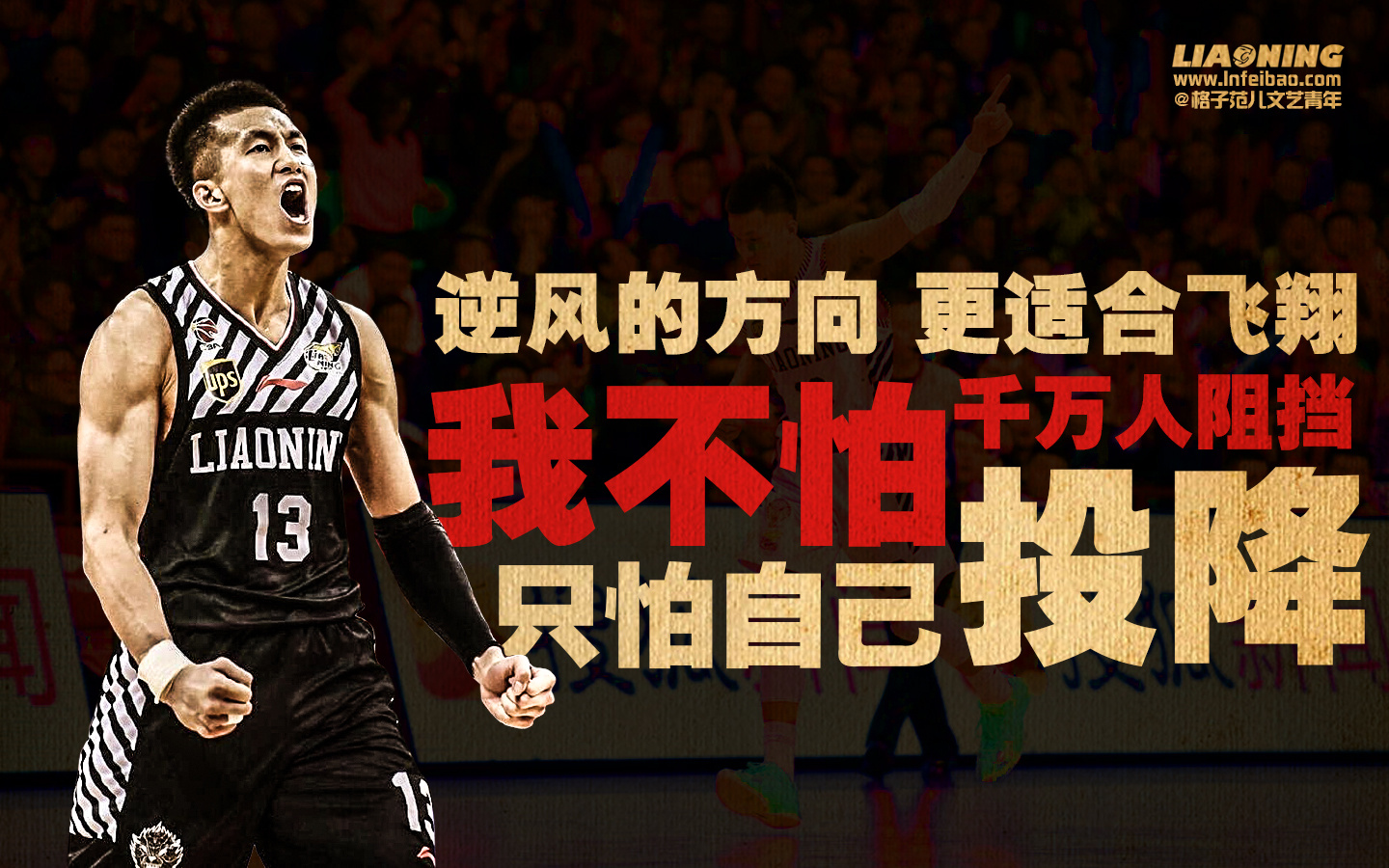 与阵容厚度
